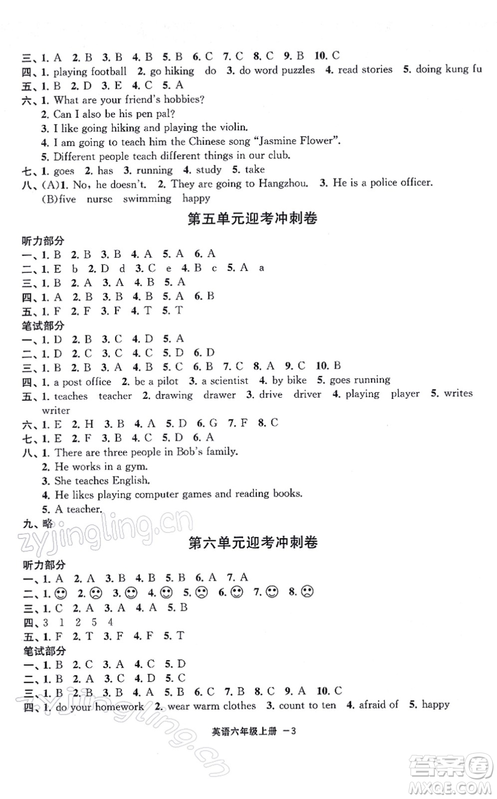 寧波出版社2021浙江各地期末迎考卷六年級(jí)英語上冊(cè)PEP版答案
