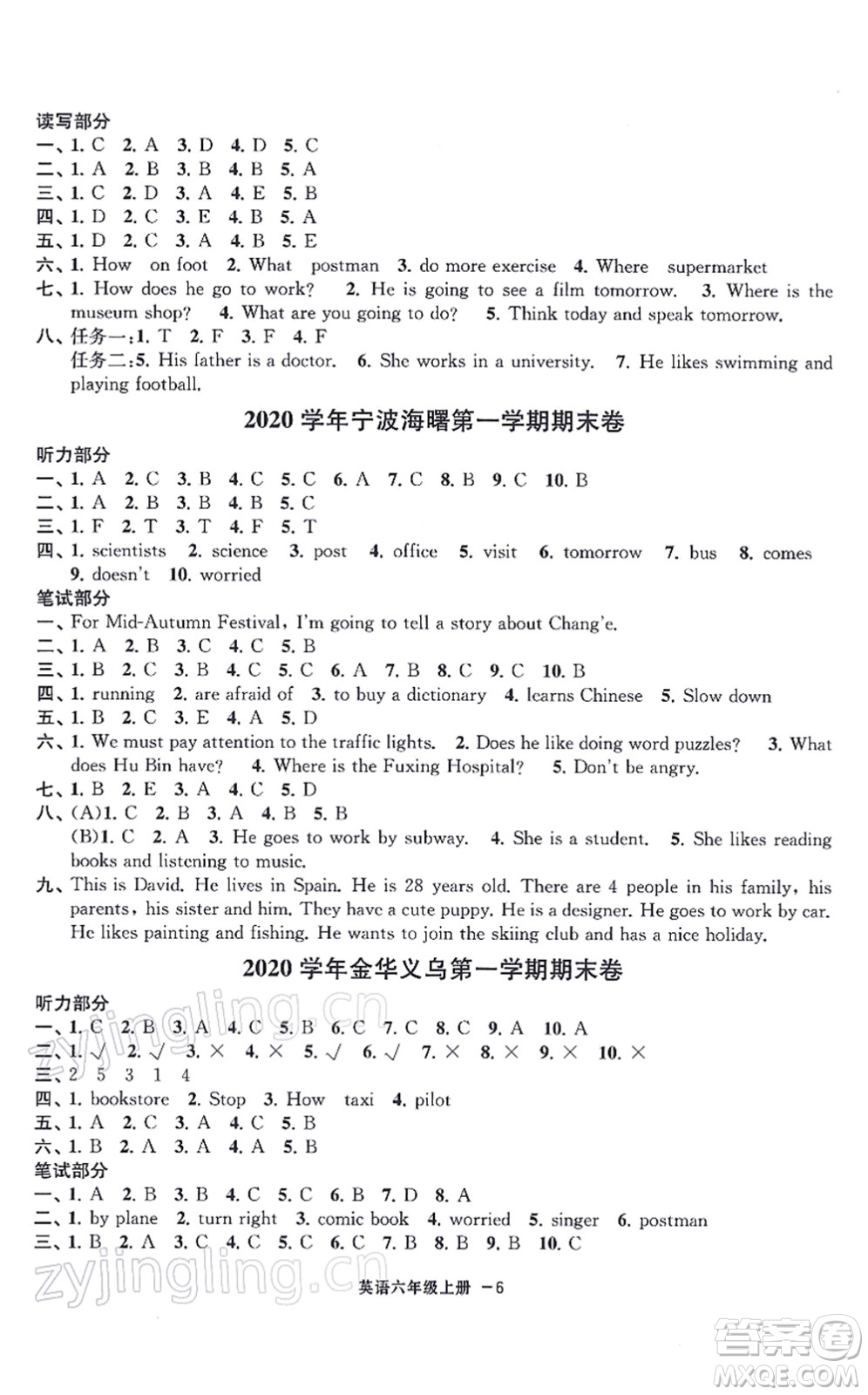 寧波出版社2021浙江各地期末迎考卷六年級(jí)英語上冊(cè)PEP版答案