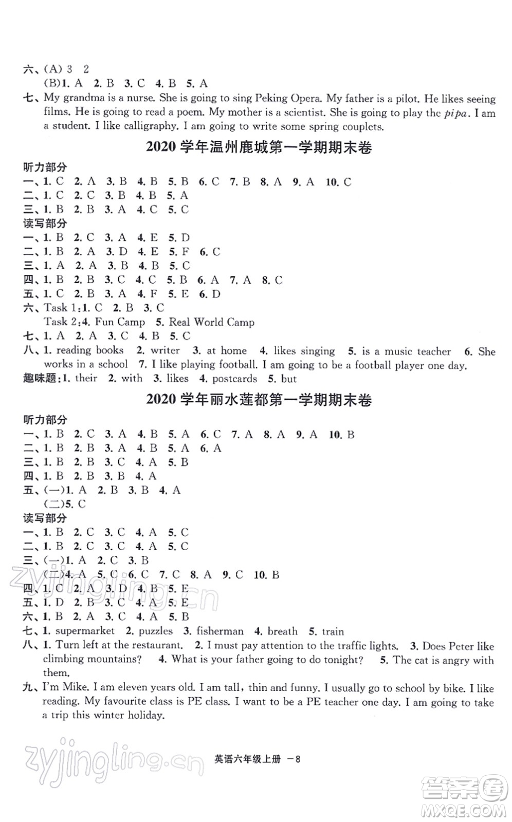 寧波出版社2021浙江各地期末迎考卷六年級(jí)英語上冊(cè)PEP版答案