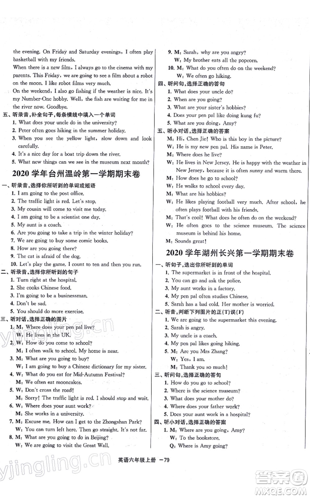 寧波出版社2021浙江各地期末迎考卷六年級(jí)英語上冊(cè)PEP版答案