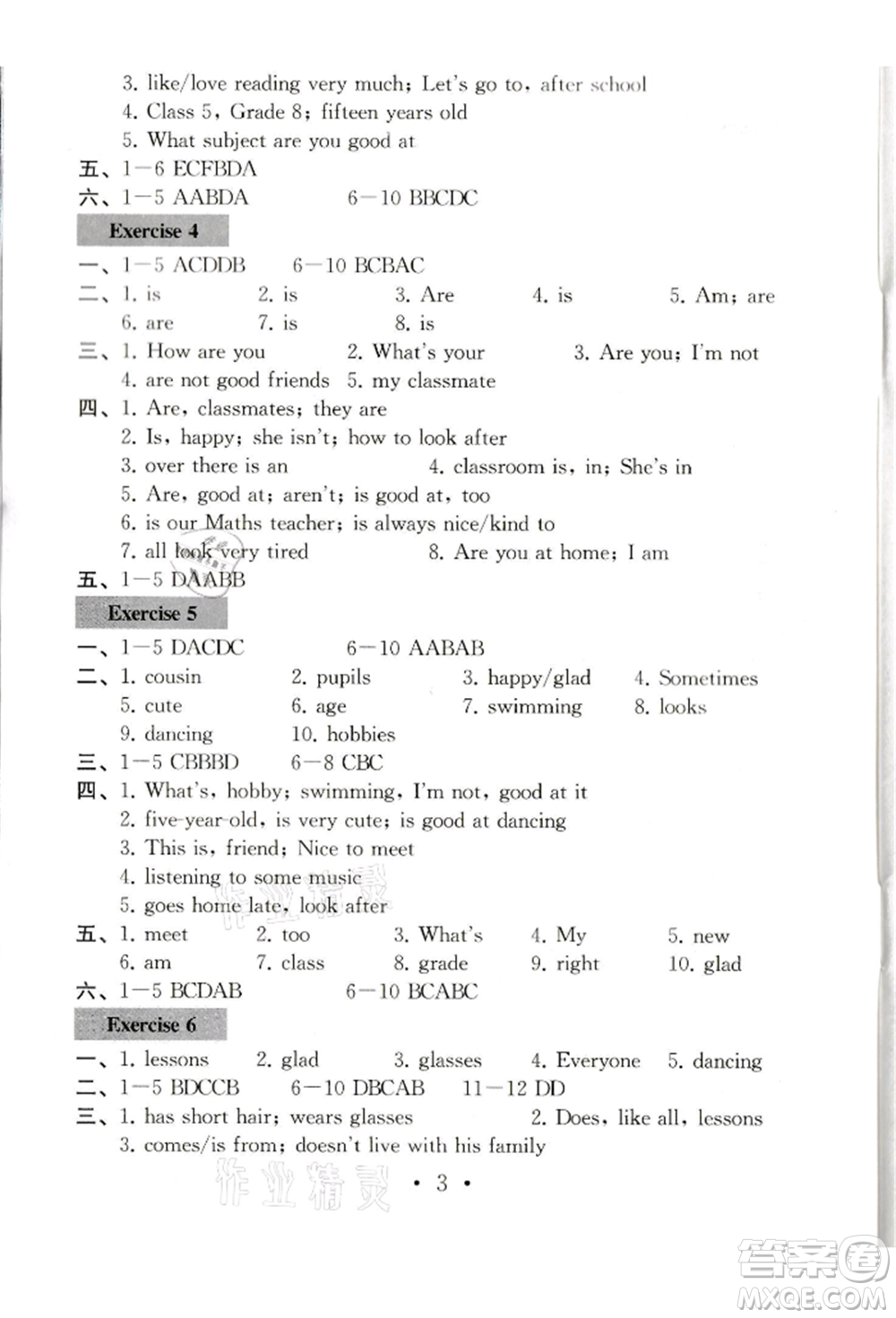 南京大學(xué)出版社2021綜合素質(zhì)七年級英語上冊譯林版常州專版參考答案