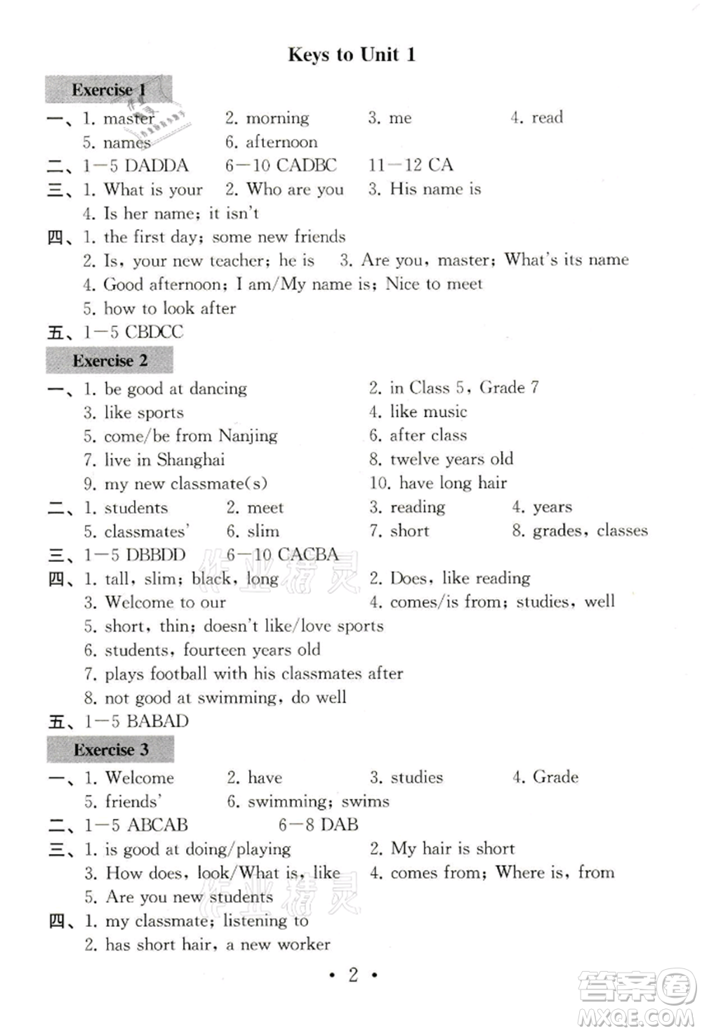 南京大學(xué)出版社2021綜合素質(zhì)七年級英語上冊譯林版常州專版參考答案