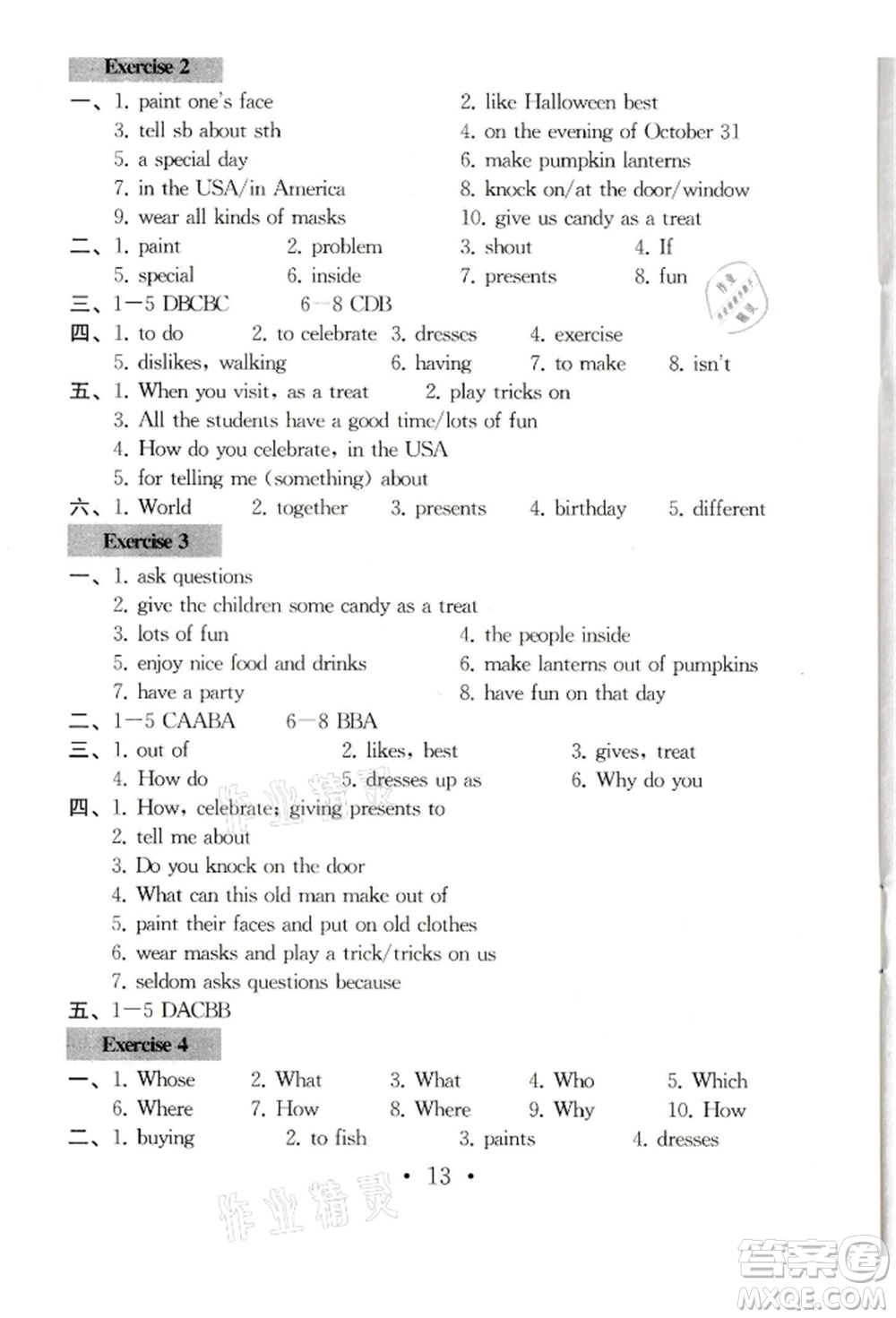 南京大學(xué)出版社2021綜合素質(zhì)七年級英語上冊譯林版常州專版參考答案