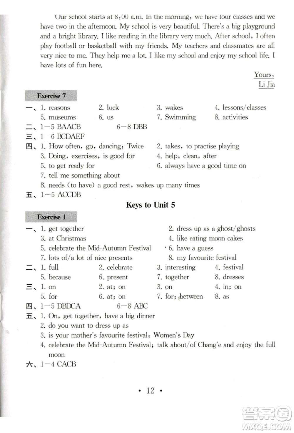 南京大學(xué)出版社2021綜合素質(zhì)七年級英語上冊譯林版常州專版參考答案