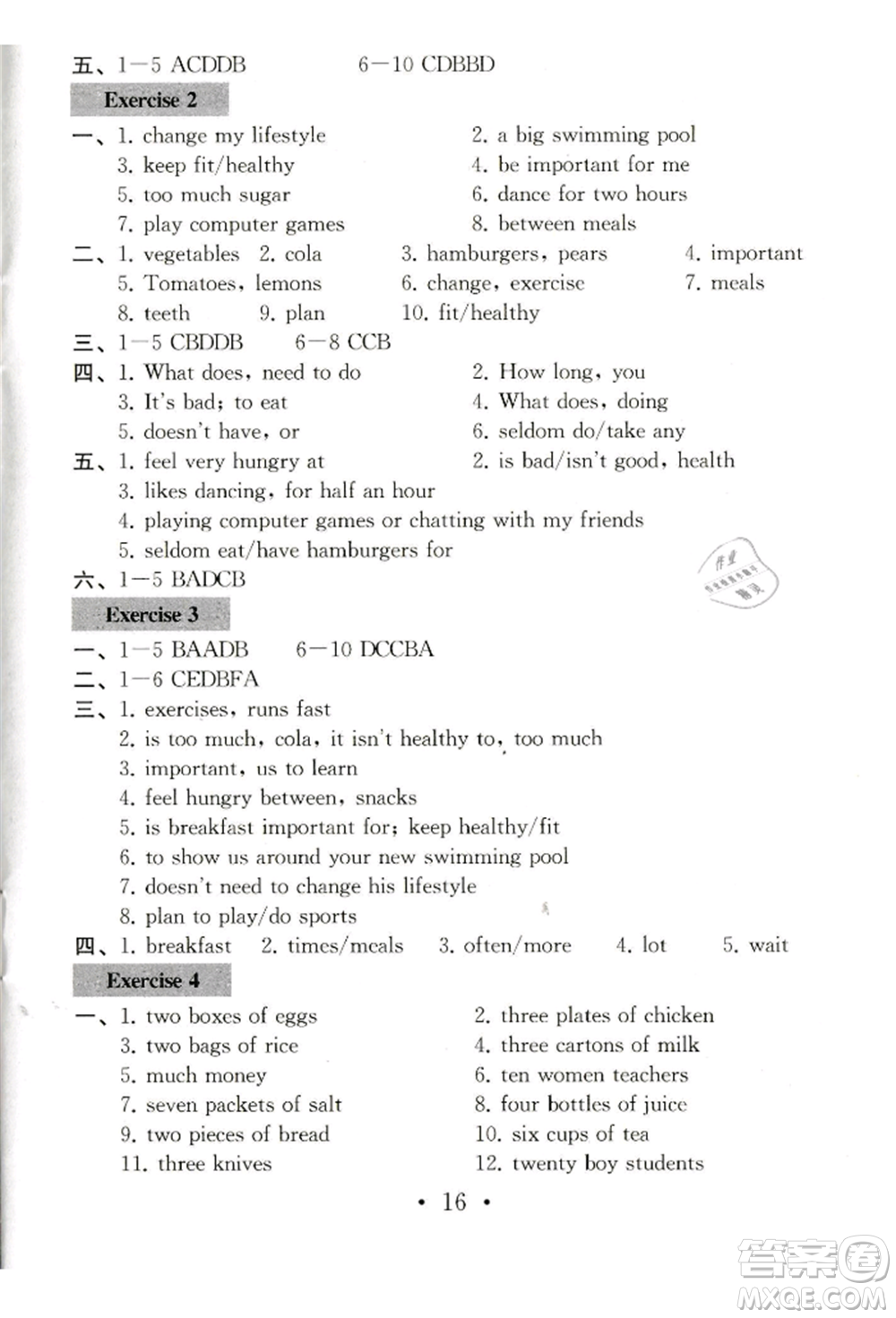 南京大學(xué)出版社2021綜合素質(zhì)七年級英語上冊譯林版常州專版參考答案