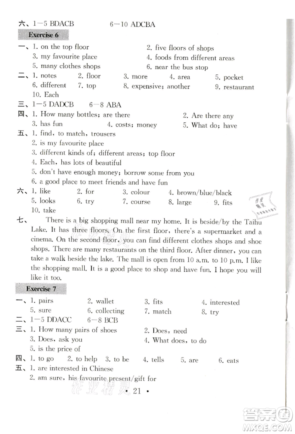 南京大學(xué)出版社2021綜合素質(zhì)七年級英語上冊譯林版常州專版參考答案
