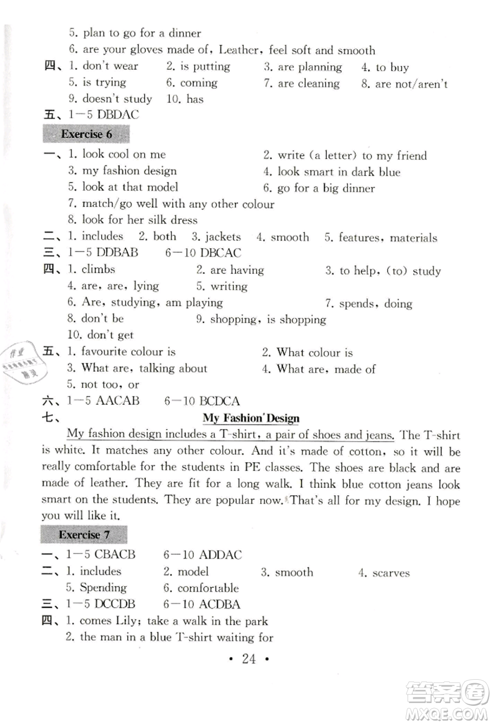 南京大學(xué)出版社2021綜合素質(zhì)七年級英語上冊譯林版常州專版參考答案