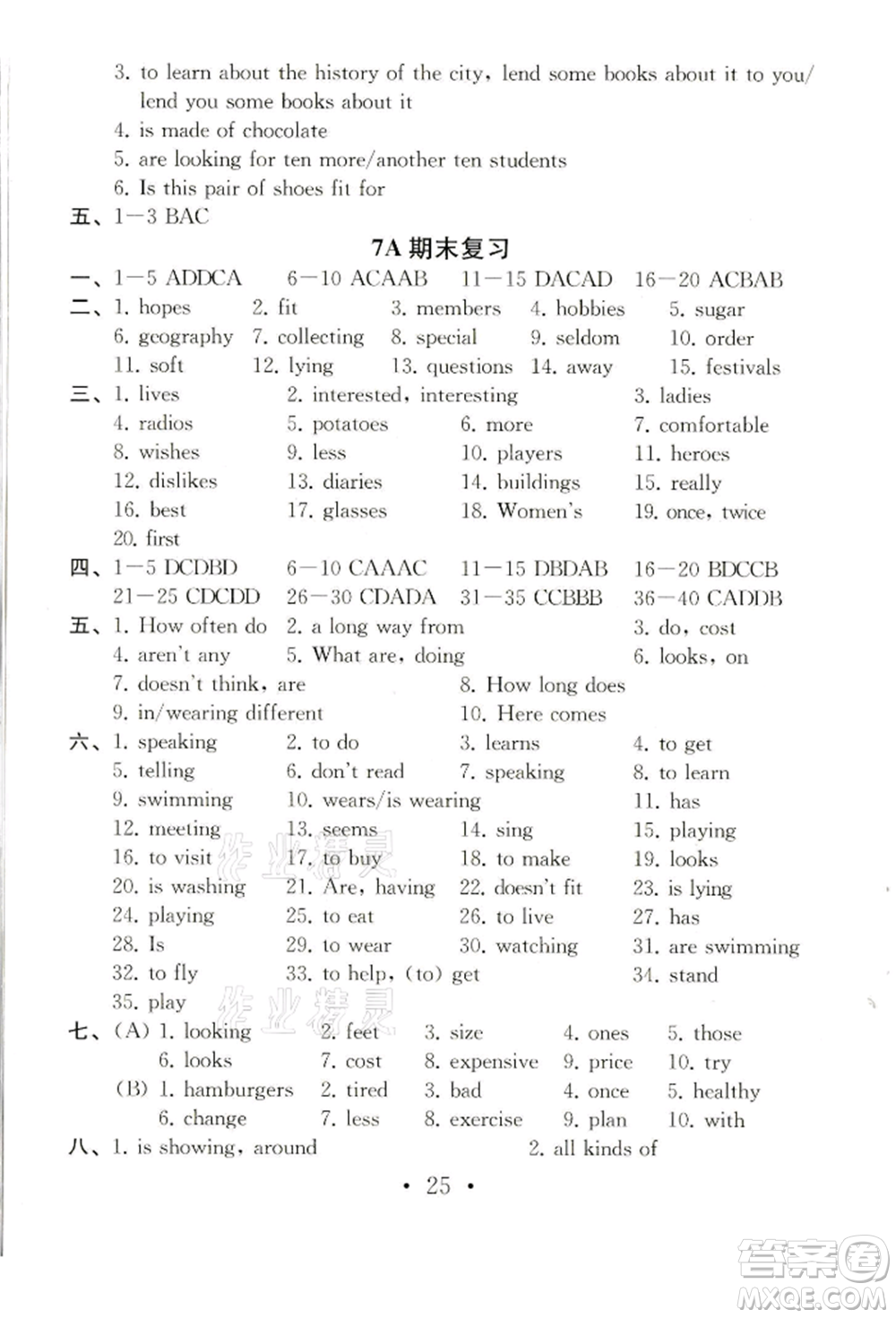 南京大學(xué)出版社2021綜合素質(zhì)七年級英語上冊譯林版常州專版參考答案