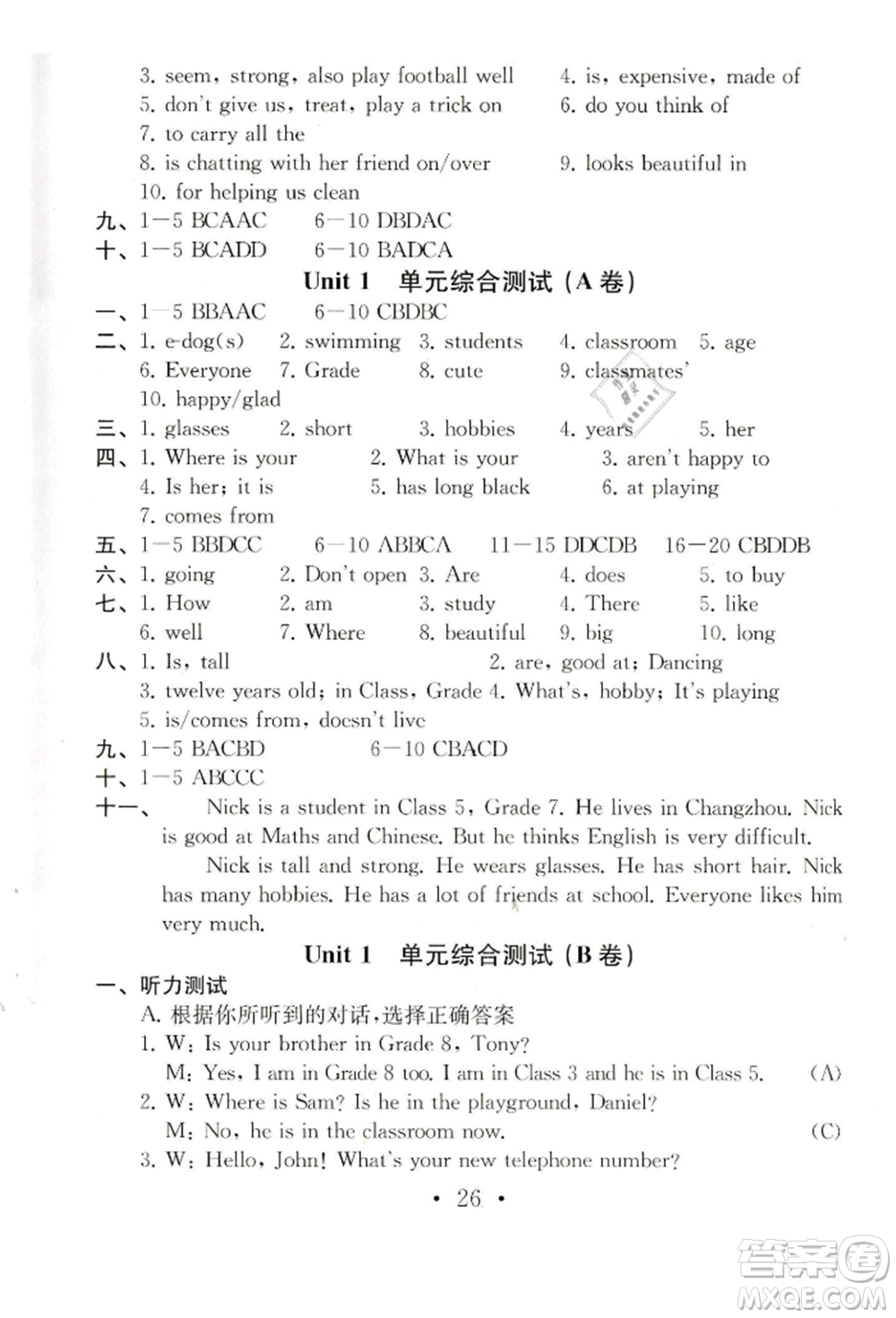 南京大學(xué)出版社2021綜合素質(zhì)七年級英語上冊譯林版常州專版參考答案