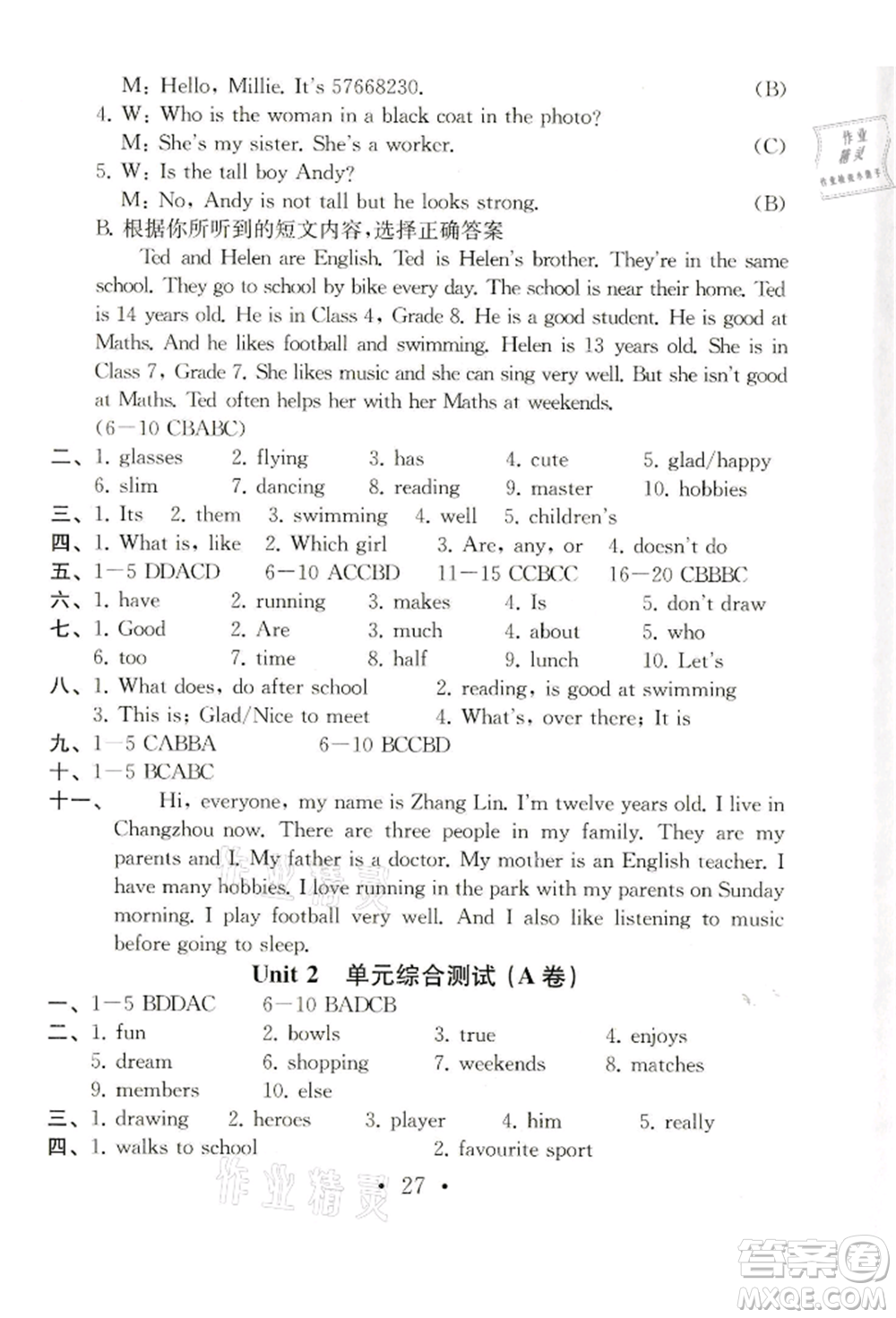 南京大學(xué)出版社2021綜合素質(zhì)七年級英語上冊譯林版常州專版參考答案