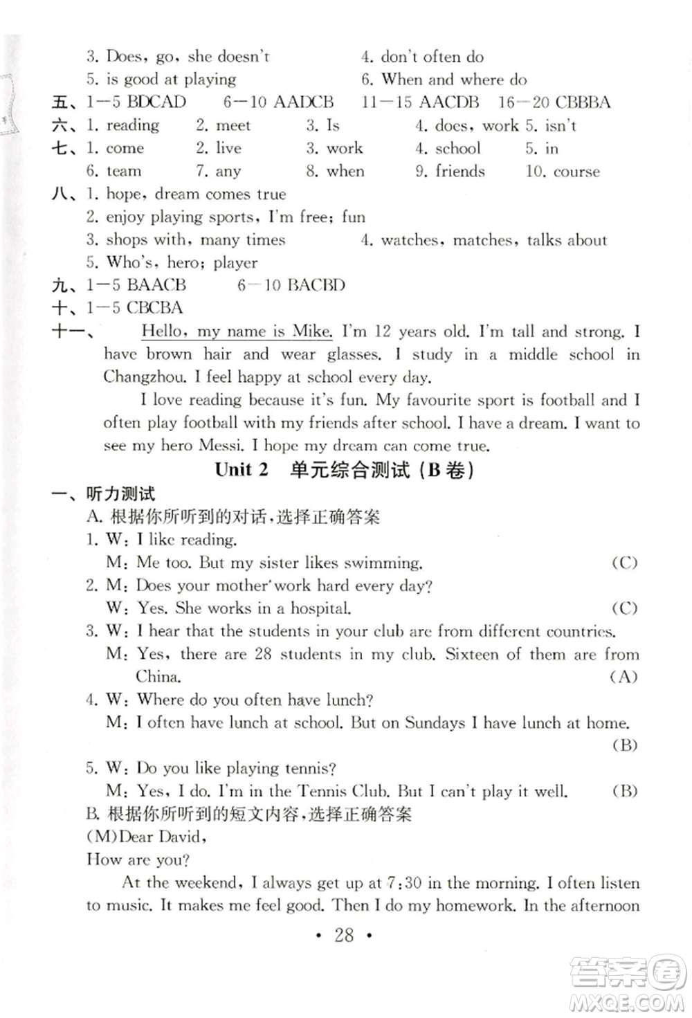 南京大學(xué)出版社2021綜合素質(zhì)七年級英語上冊譯林版常州專版參考答案