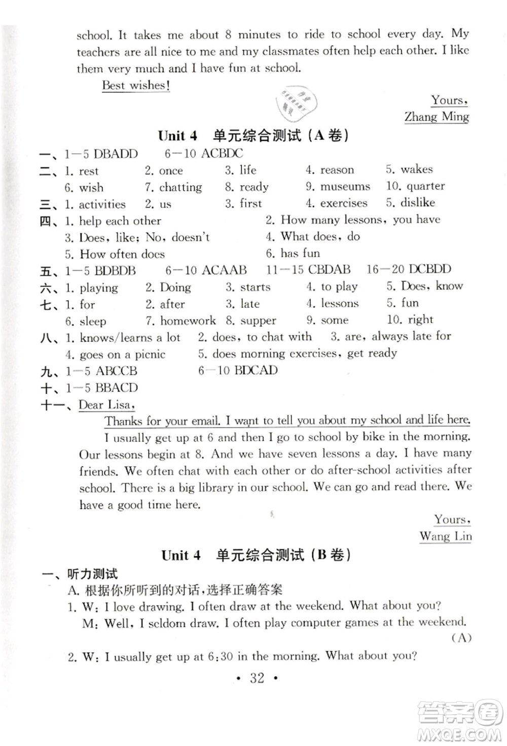 南京大學(xué)出版社2021綜合素質(zhì)七年級英語上冊譯林版常州專版參考答案