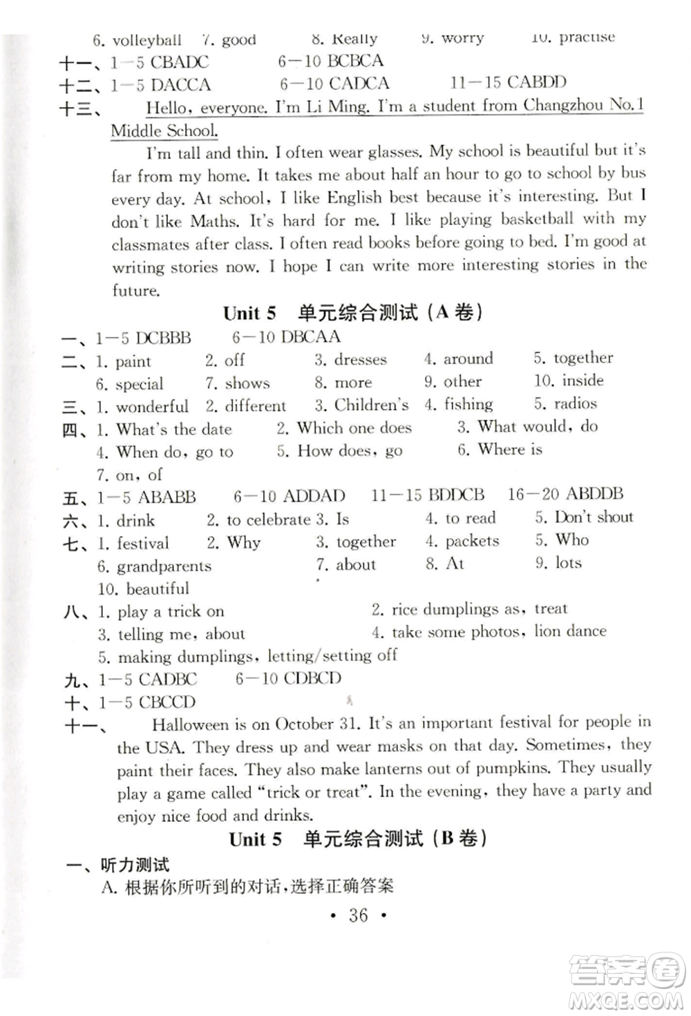 南京大學(xué)出版社2021綜合素質(zhì)七年級英語上冊譯林版常州專版參考答案