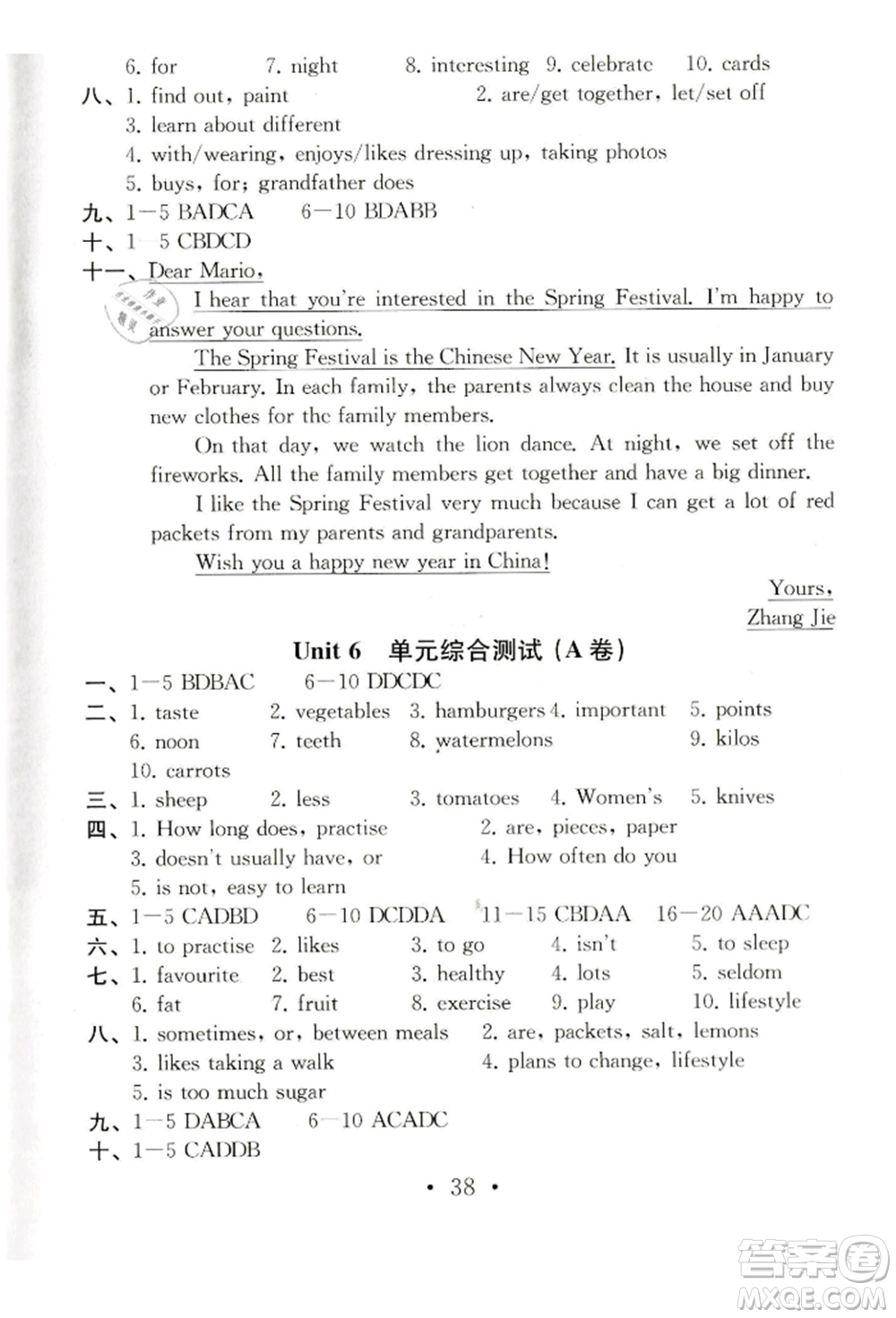 南京大學(xué)出版社2021綜合素質(zhì)七年級英語上冊譯林版常州專版參考答案