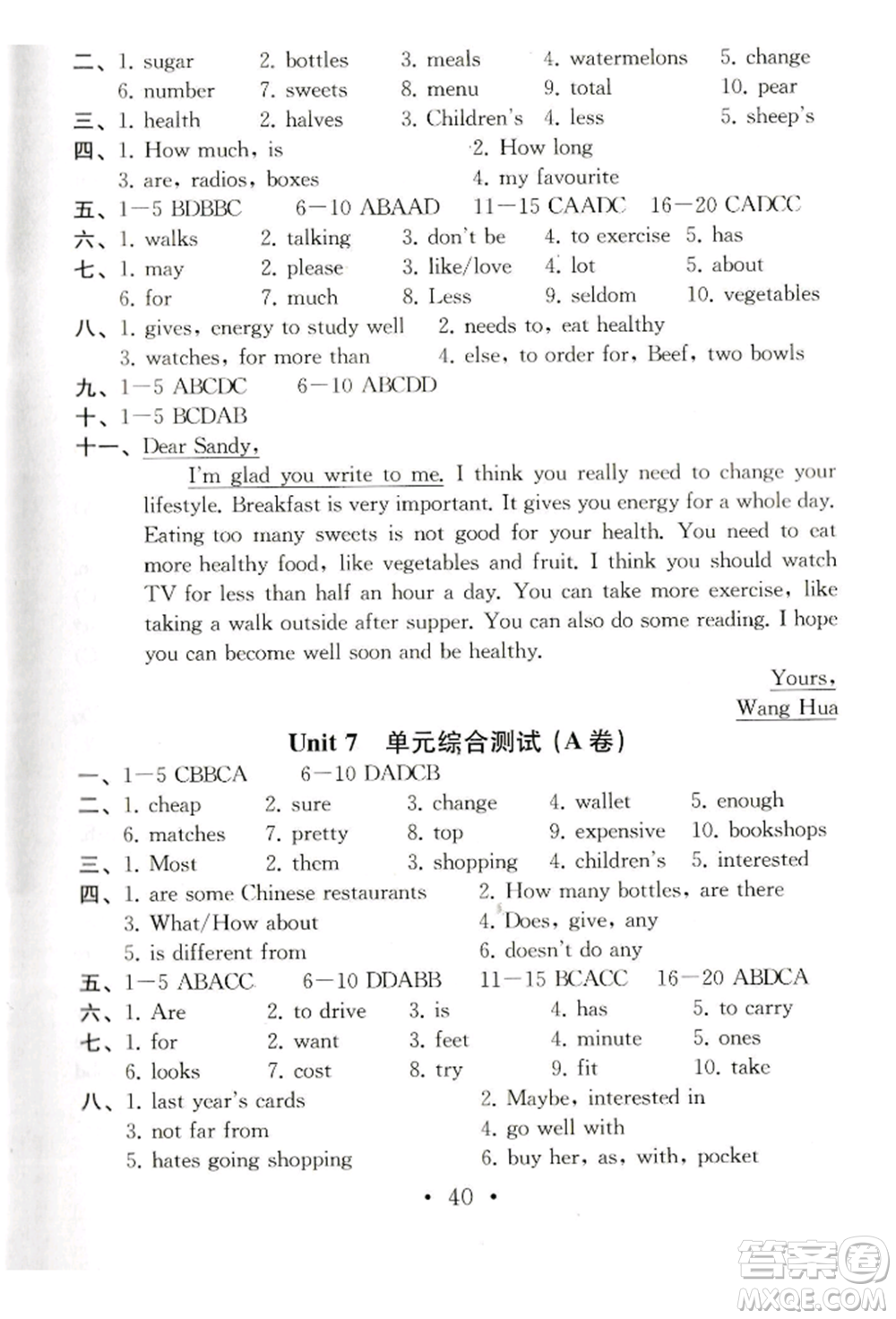 南京大學(xué)出版社2021綜合素質(zhì)七年級英語上冊譯林版常州專版參考答案