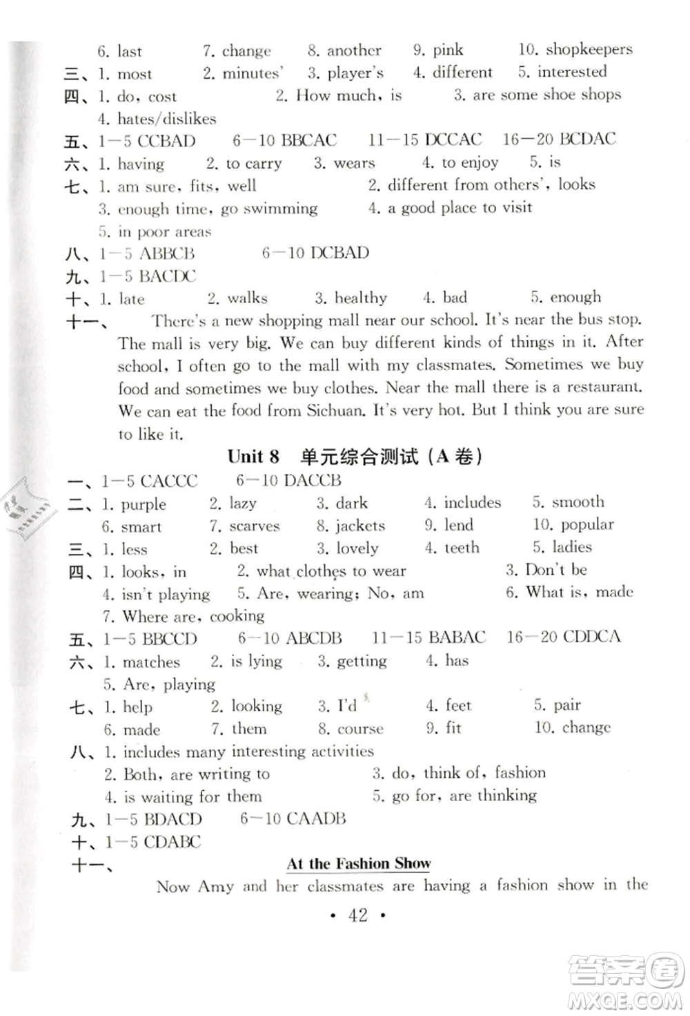 南京大學(xué)出版社2021綜合素質(zhì)七年級英語上冊譯林版常州專版參考答案