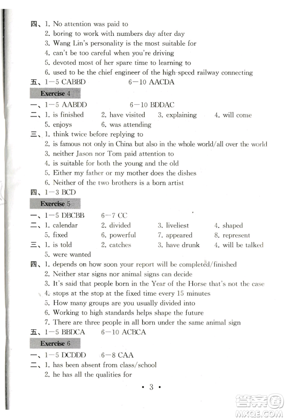 南京大學(xué)出版社2021綜合素質(zhì)九年級(jí)英語(yǔ)上冊(cè)譯林版常州專版參考答案
