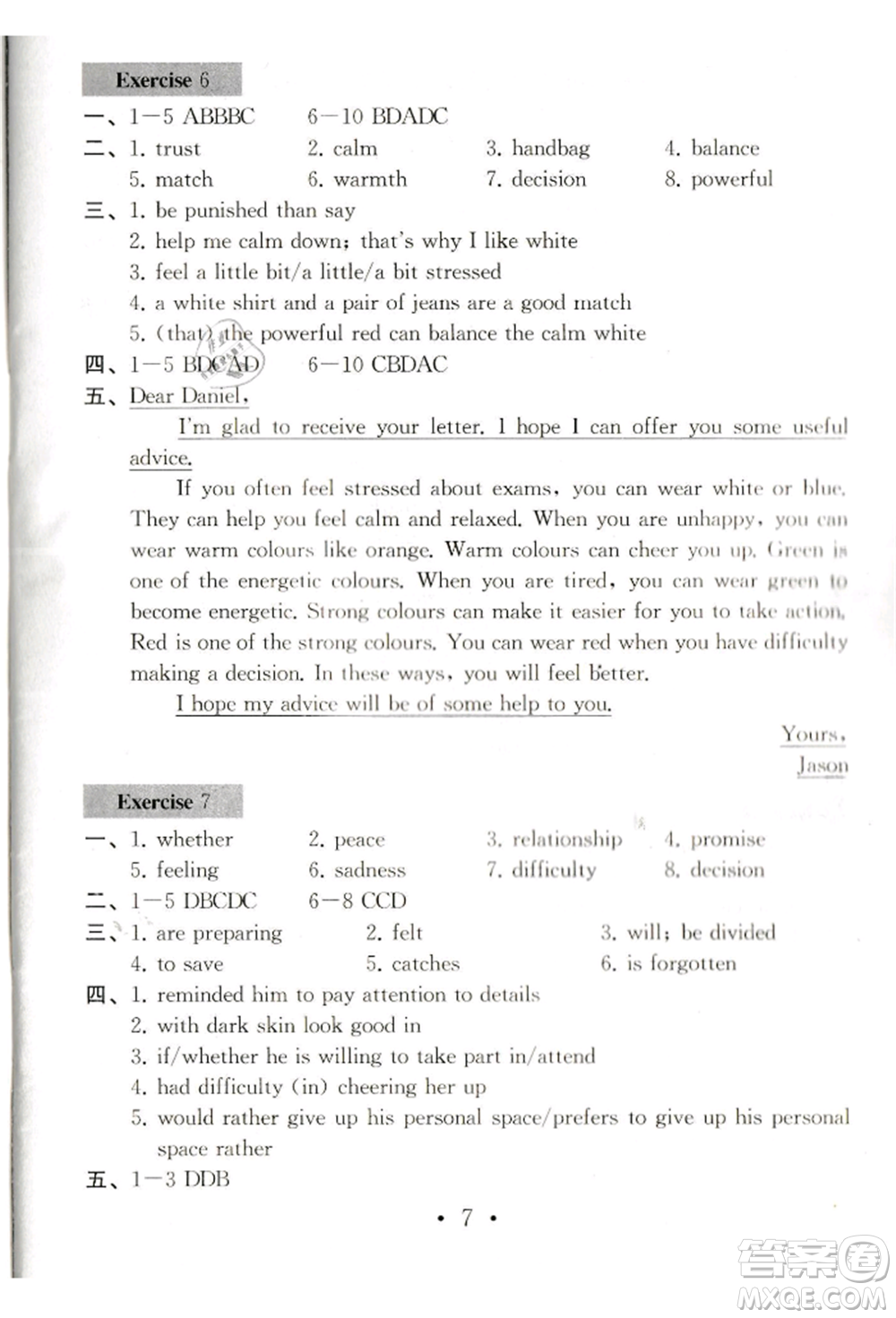 南京大學(xué)出版社2021綜合素質(zhì)九年級(jí)英語(yǔ)上冊(cè)譯林版常州專版參考答案