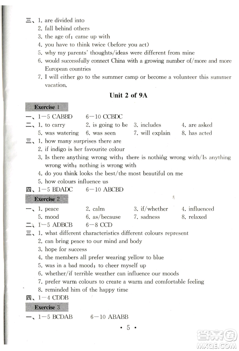 南京大學(xué)出版社2021綜合素質(zhì)九年級(jí)英語(yǔ)上冊(cè)譯林版常州專版參考答案