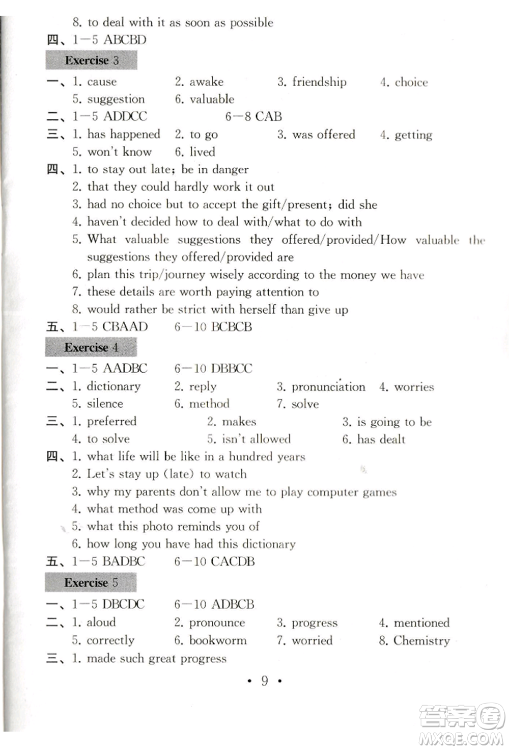 南京大學(xué)出版社2021綜合素質(zhì)九年級(jí)英語(yǔ)上冊(cè)譯林版常州專版參考答案