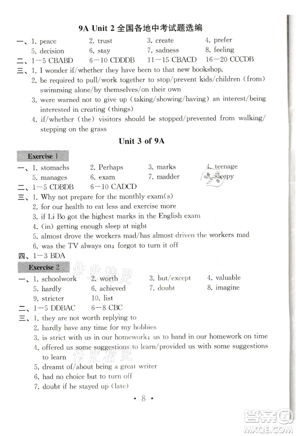 南京大學(xué)出版社2021綜合素質(zhì)九年級(jí)英語(yǔ)上冊(cè)譯林版常州專版參考答案