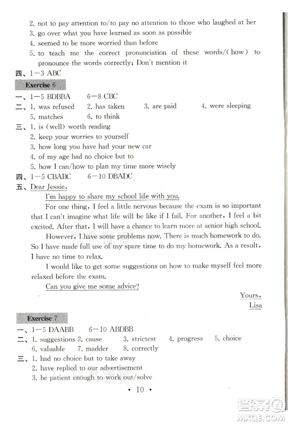 南京大學(xué)出版社2021綜合素質(zhì)九年級(jí)英語(yǔ)上冊(cè)譯林版常州專版參考答案