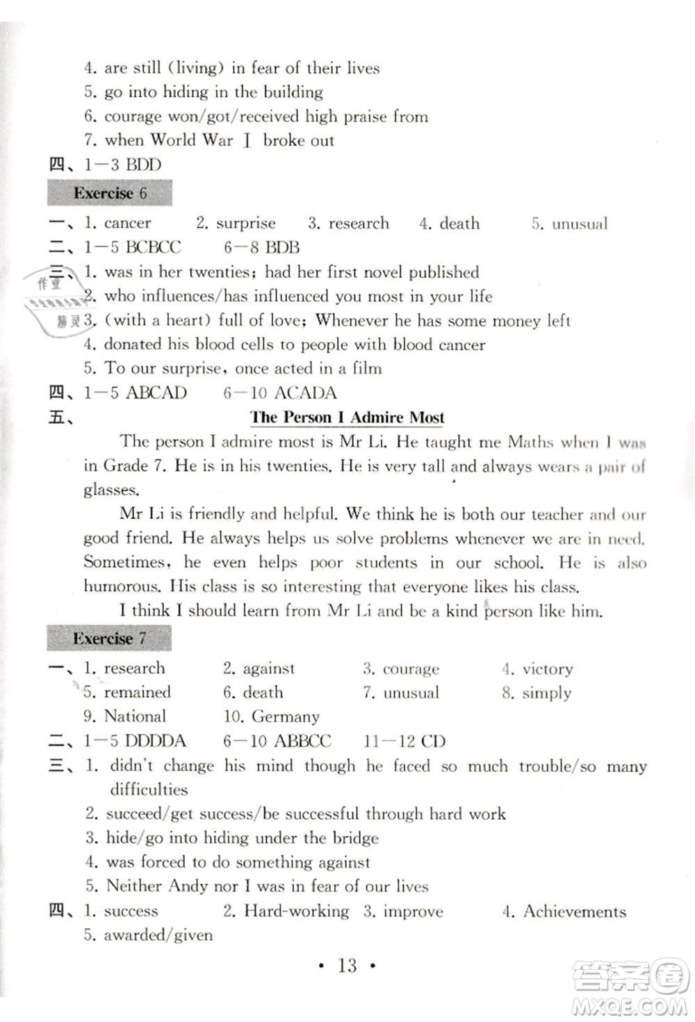 南京大學(xué)出版社2021綜合素質(zhì)九年級(jí)英語(yǔ)上冊(cè)譯林版常州專版參考答案