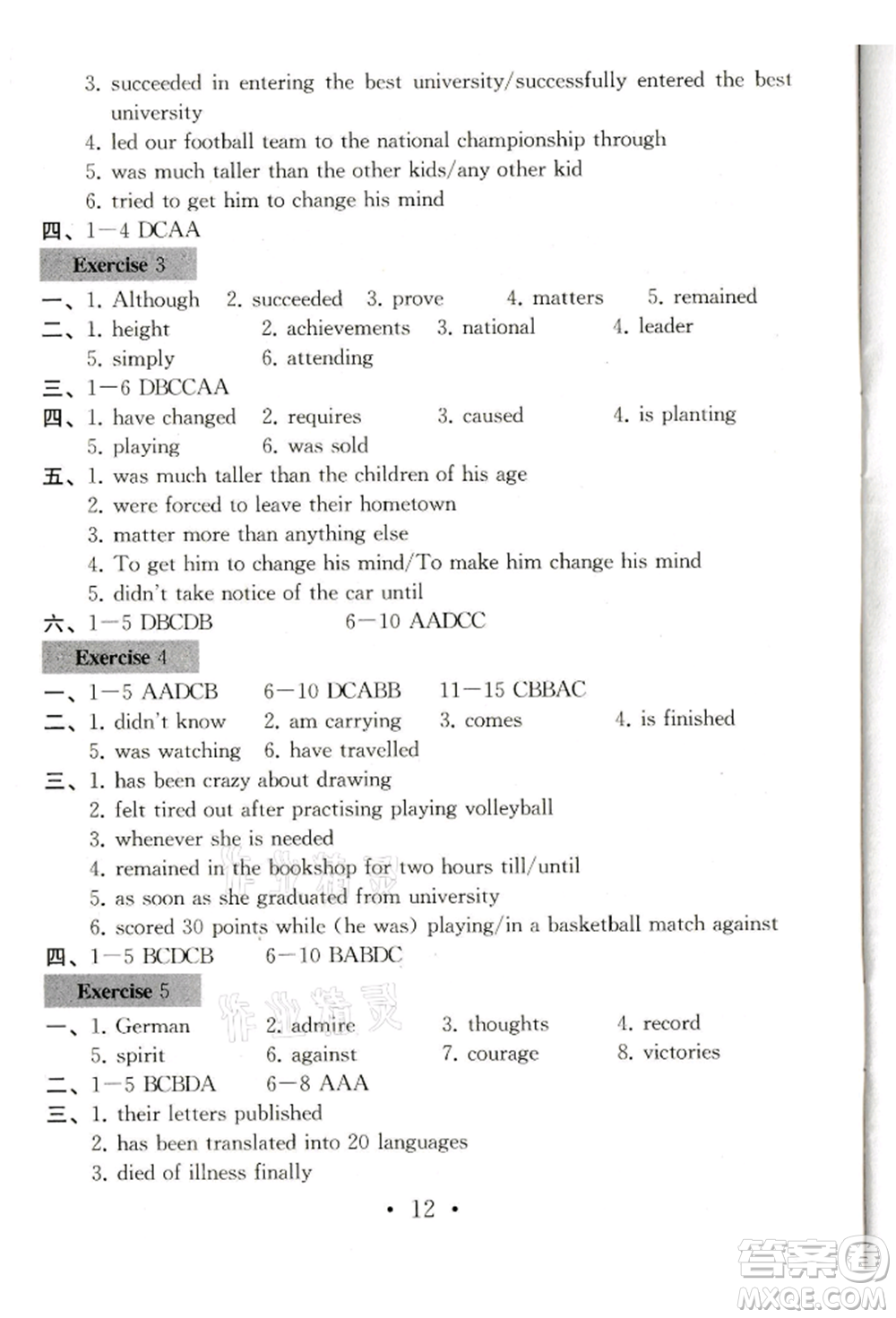 南京大學(xué)出版社2021綜合素質(zhì)九年級(jí)英語(yǔ)上冊(cè)譯林版常州專版參考答案