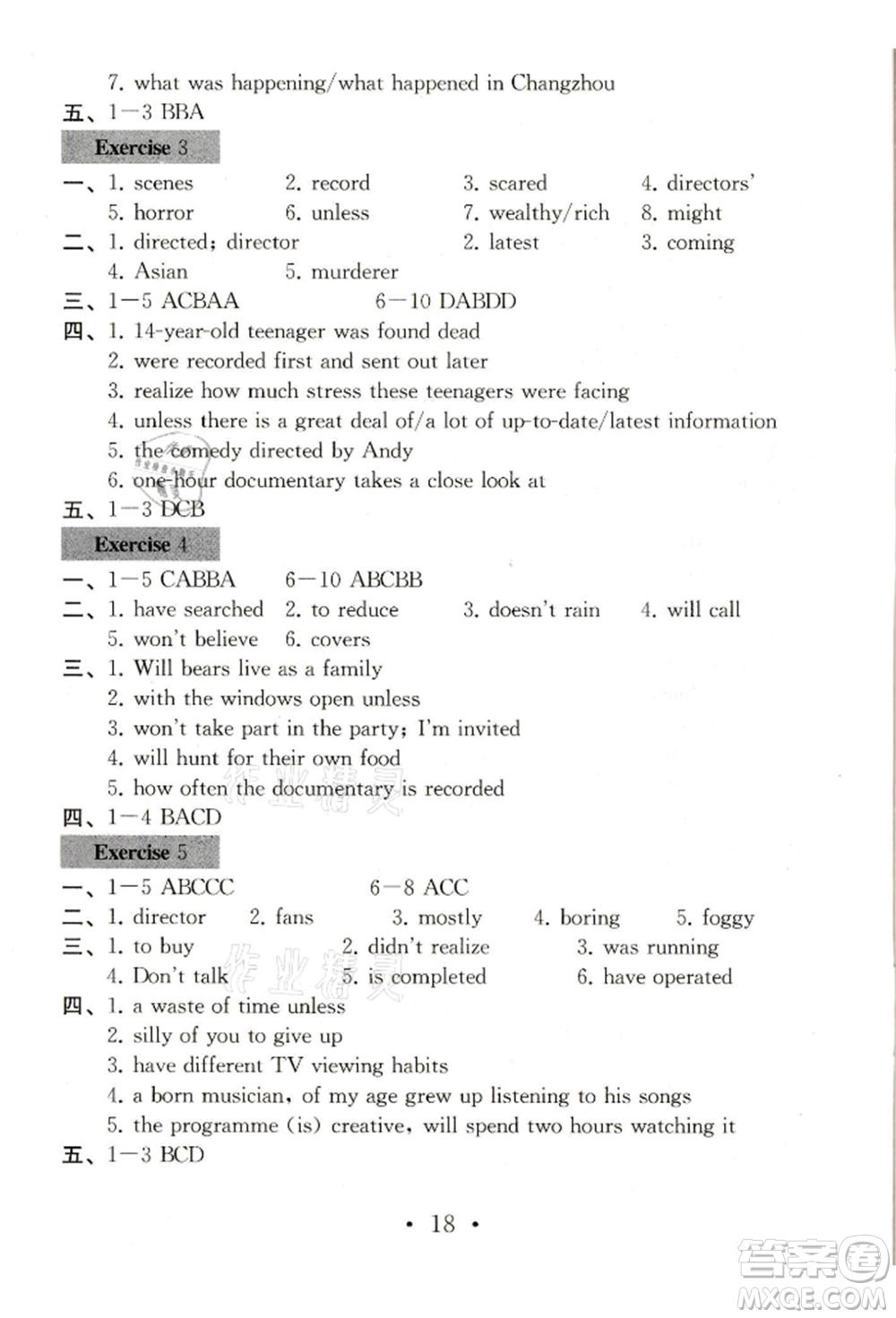 南京大學(xué)出版社2021綜合素質(zhì)九年級(jí)英語(yǔ)上冊(cè)譯林版常州專版參考答案