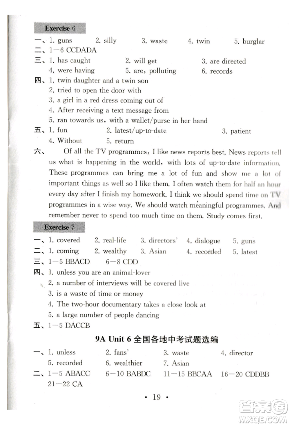 南京大學(xué)出版社2021綜合素質(zhì)九年級(jí)英語(yǔ)上冊(cè)譯林版常州專版參考答案