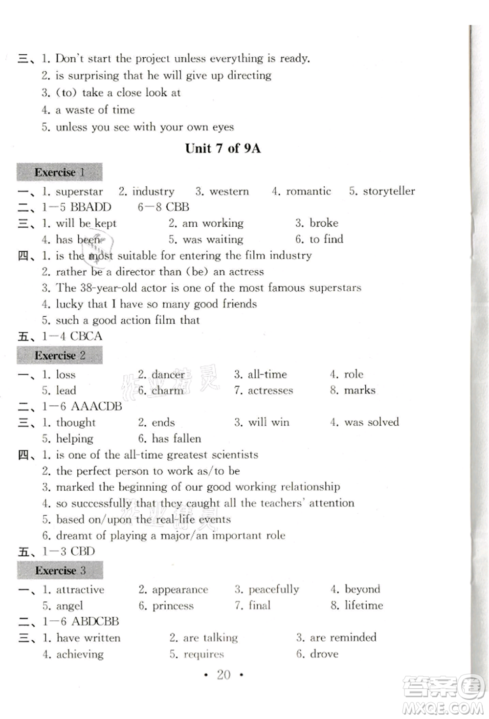 南京大學(xué)出版社2021綜合素質(zhì)九年級(jí)英語(yǔ)上冊(cè)譯林版常州專版參考答案
