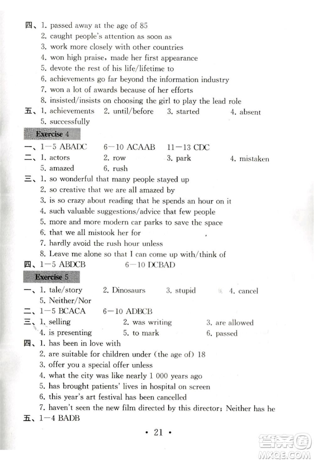 南京大學(xué)出版社2021綜合素質(zhì)九年級(jí)英語(yǔ)上冊(cè)譯林版常州專版參考答案