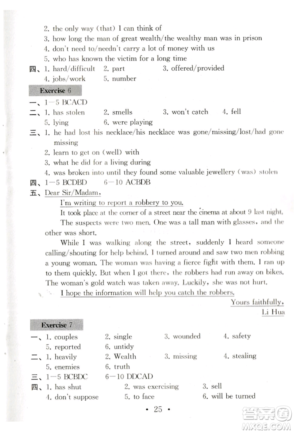 南京大學(xué)出版社2021綜合素質(zhì)九年級(jí)英語(yǔ)上冊(cè)譯林版常州專版參考答案