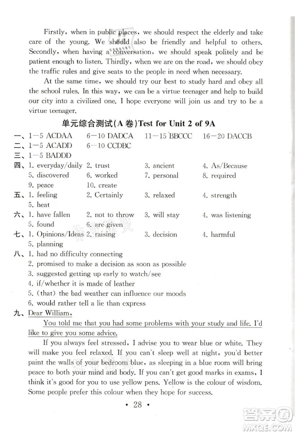 南京大學(xué)出版社2021綜合素質(zhì)九年級(jí)英語(yǔ)上冊(cè)譯林版常州專版參考答案