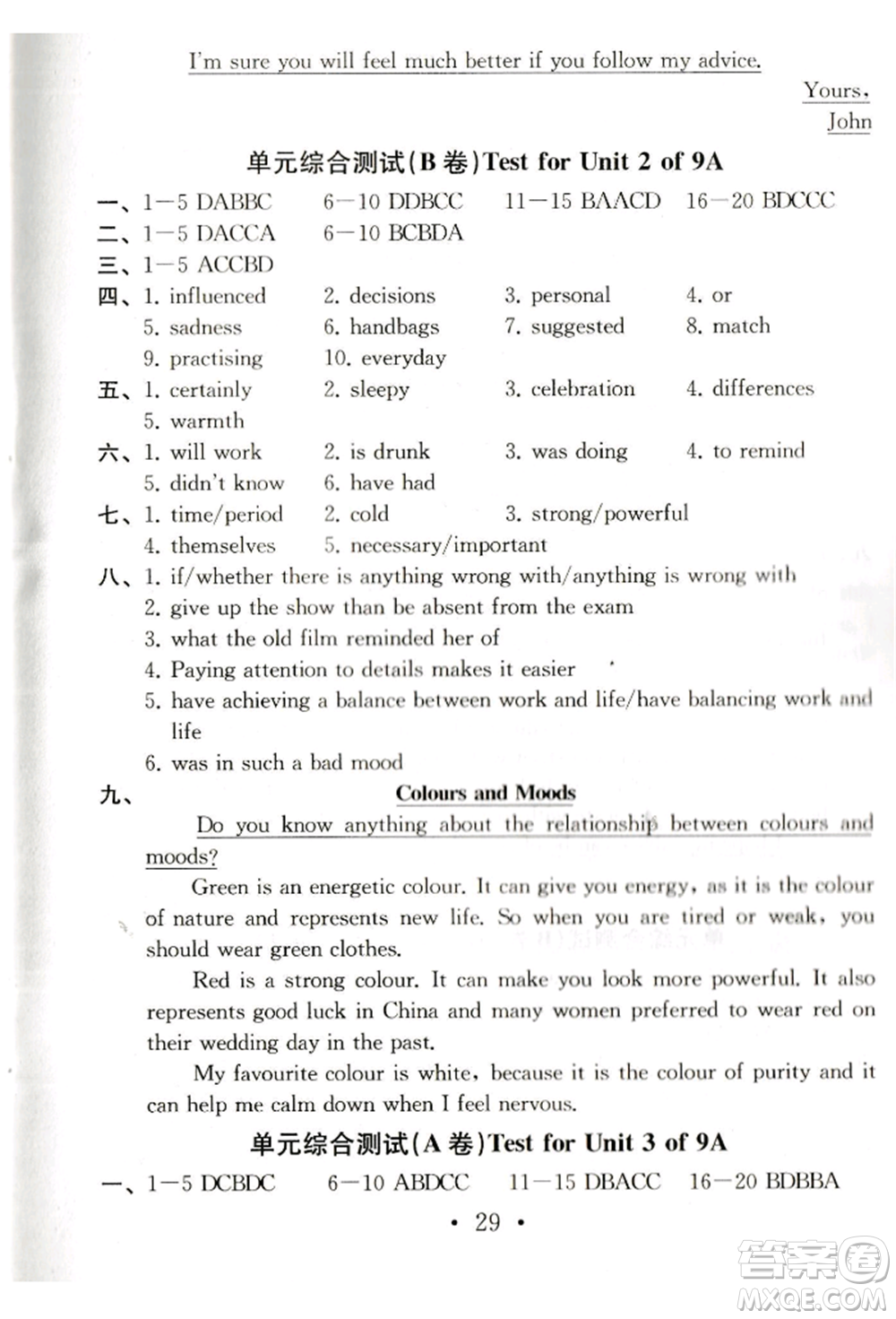 南京大學(xué)出版社2021綜合素質(zhì)九年級(jí)英語(yǔ)上冊(cè)譯林版常州專版參考答案