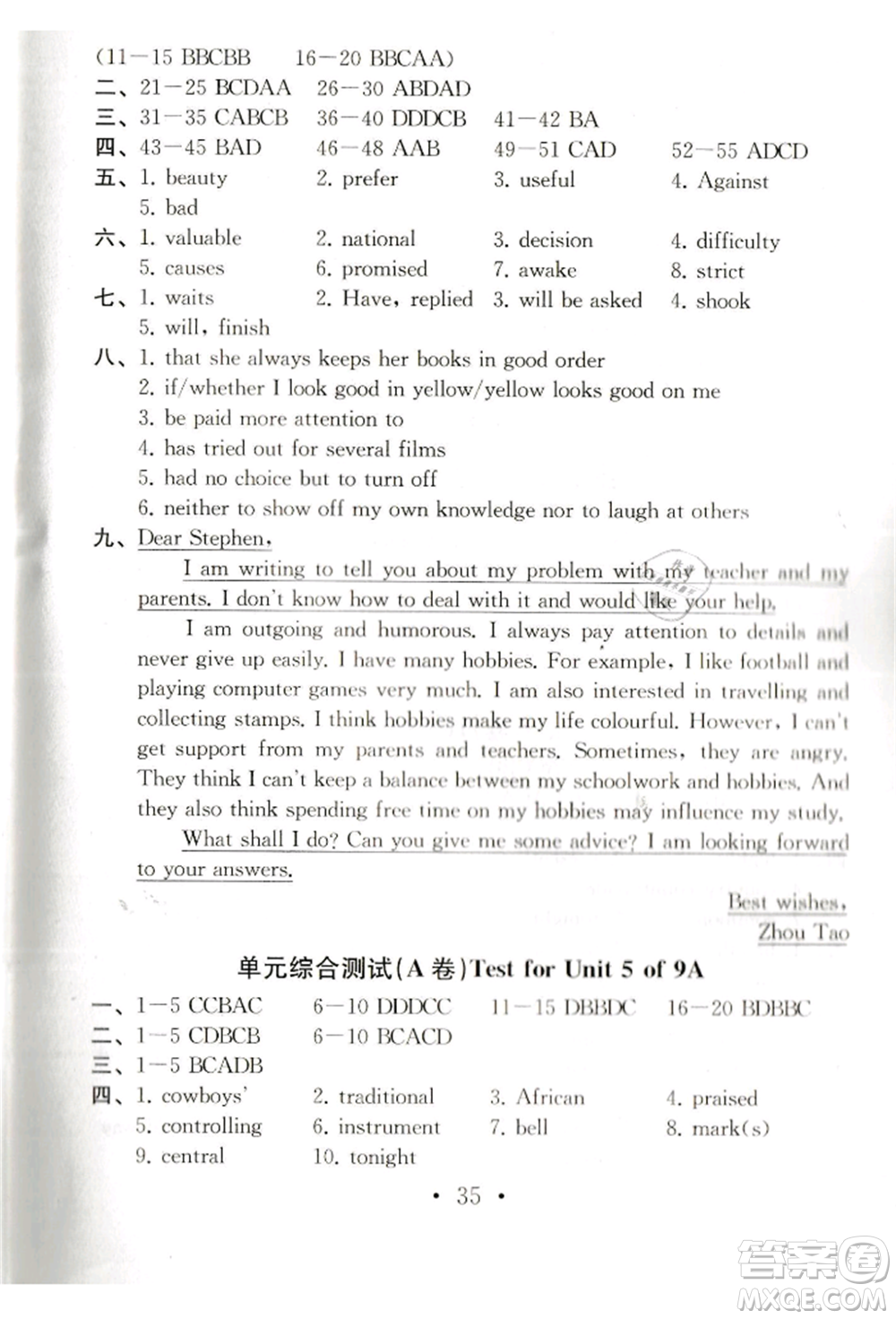 南京大學(xué)出版社2021綜合素質(zhì)九年級(jí)英語(yǔ)上冊(cè)譯林版常州專版參考答案