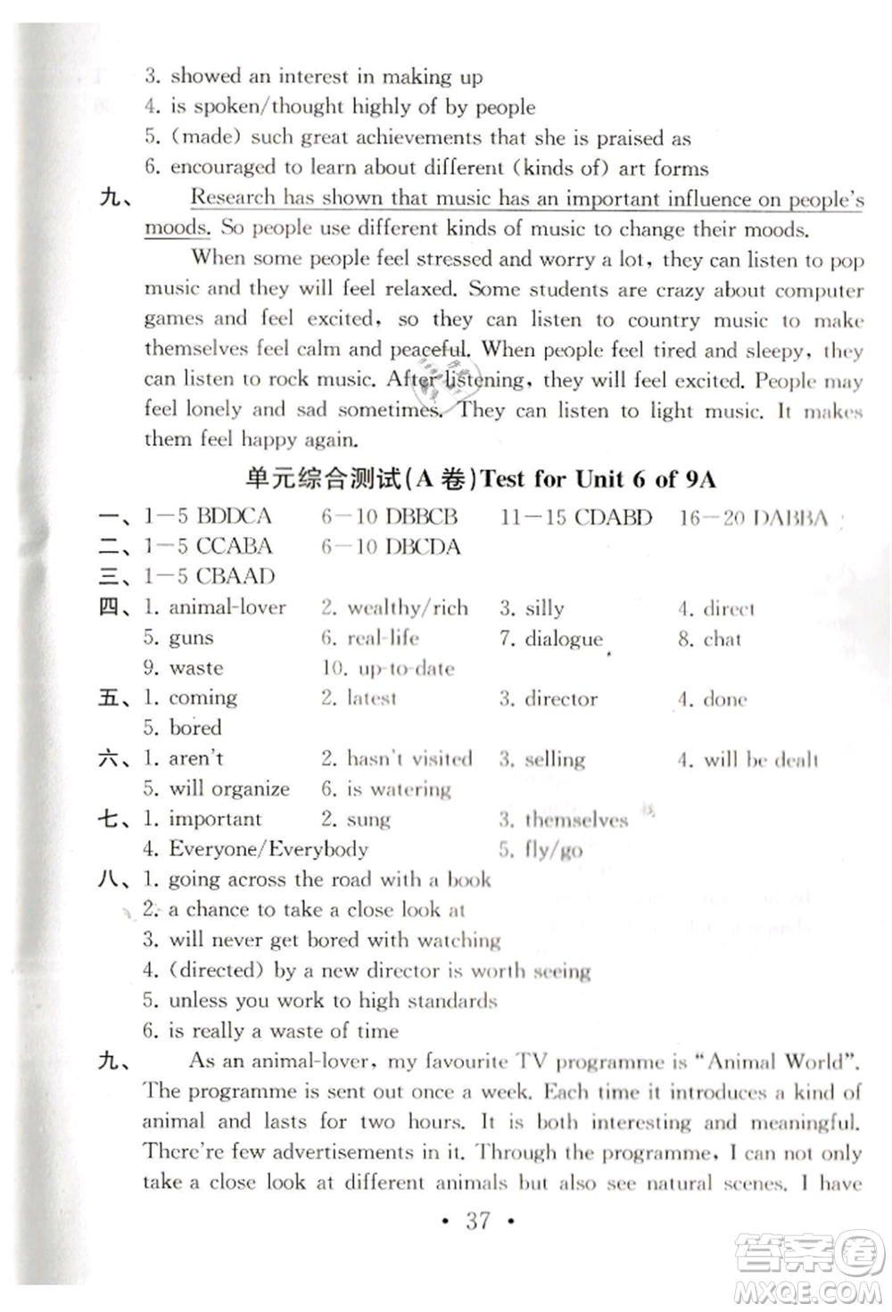 南京大學(xué)出版社2021綜合素質(zhì)九年級(jí)英語(yǔ)上冊(cè)譯林版常州專版參考答案
