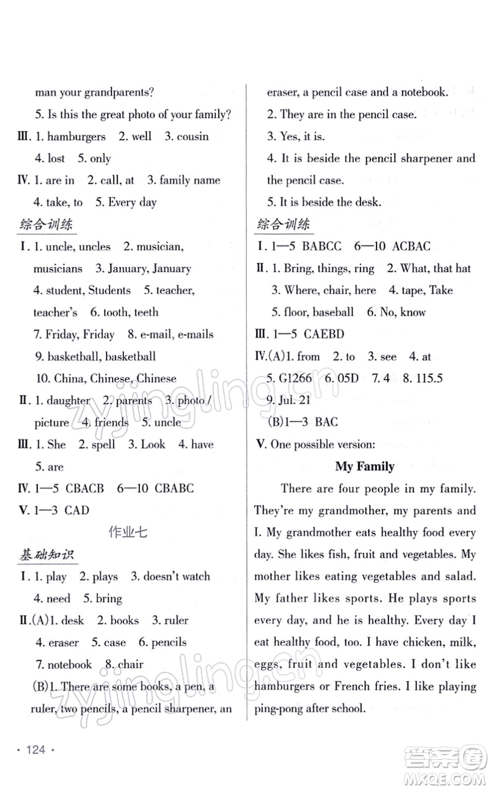 吉林出版集團(tuán)股份有限公司2022假日英語七年級寒假RJ人教版答案