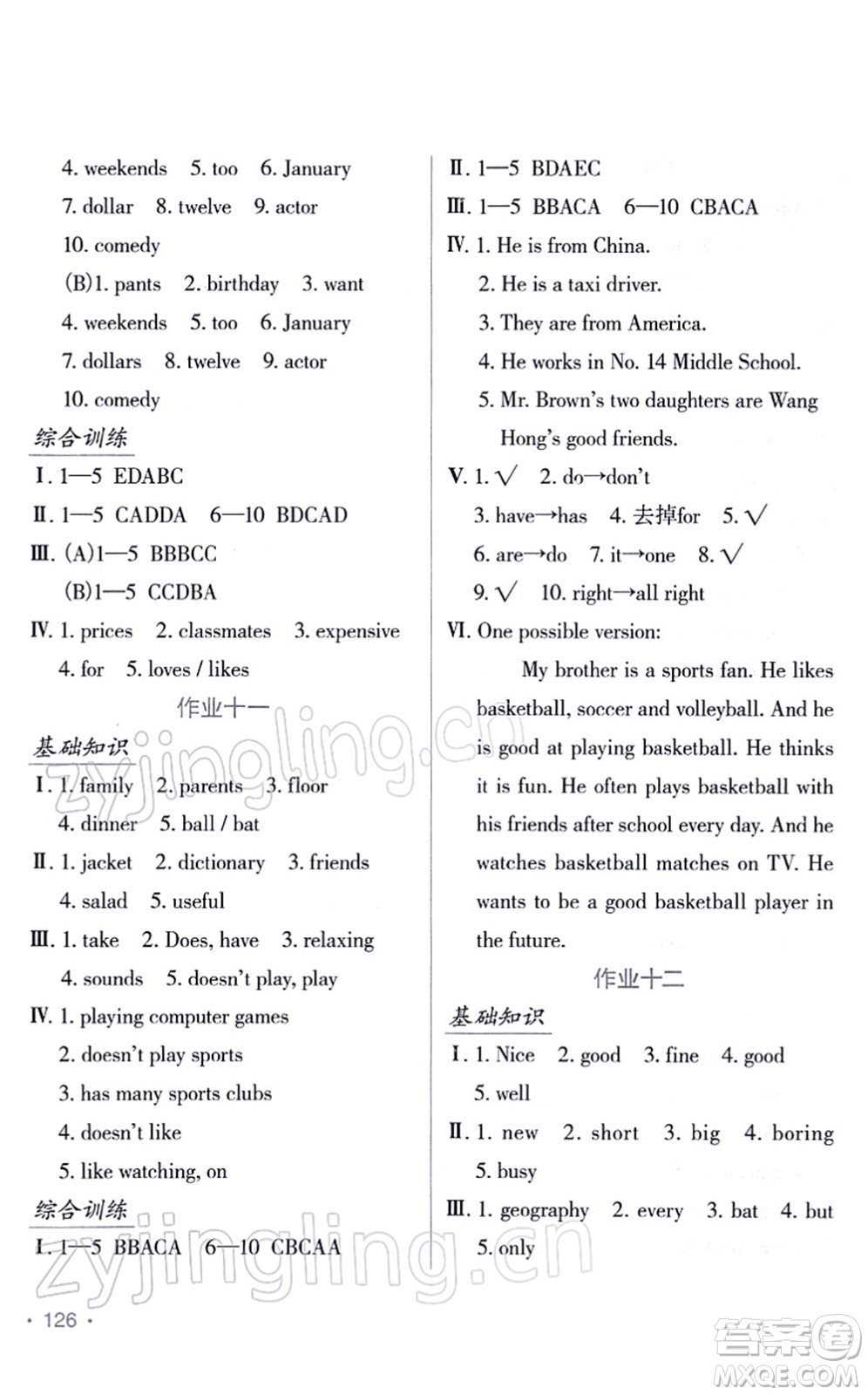 吉林出版集團(tuán)股份有限公司2022假日英語七年級寒假RJ人教版答案