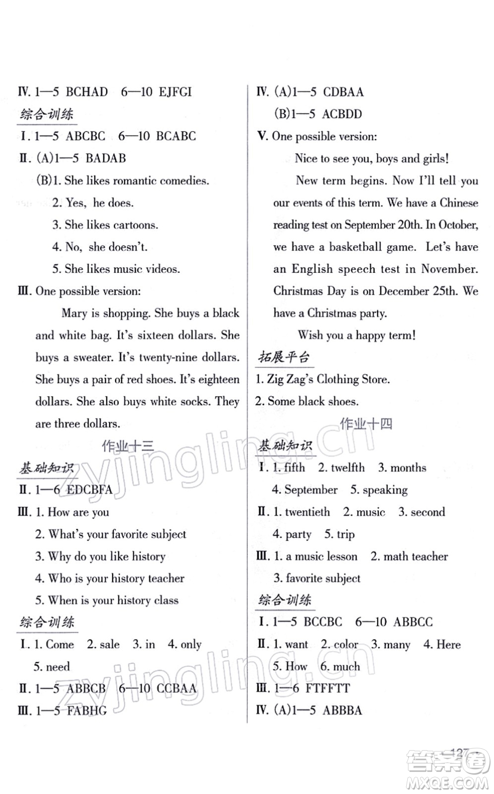 吉林出版集團(tuán)股份有限公司2022假日英語七年級寒假RJ人教版答案