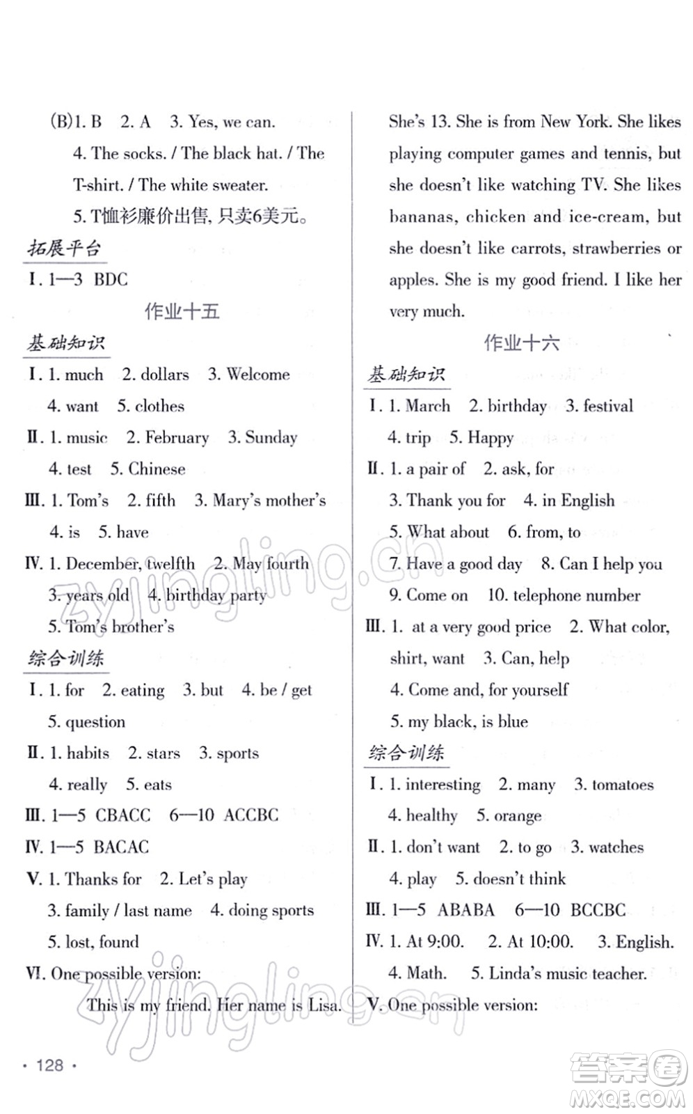 吉林出版集團(tuán)股份有限公司2022假日英語七年級寒假RJ人教版答案