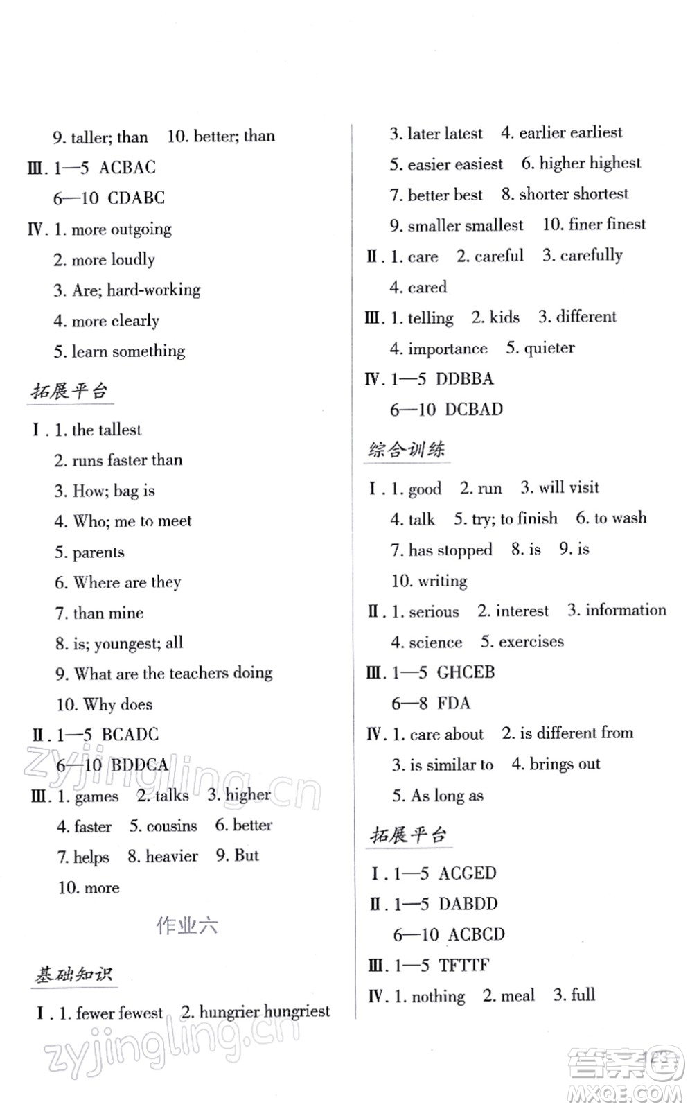吉林出版集團(tuán)股份有限公司2022假日英語八年級(jí)寒假RJ人教版答案