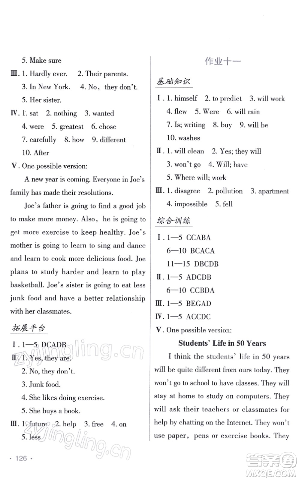 吉林出版集團(tuán)股份有限公司2022假日英語八年級(jí)寒假RJ人教版答案