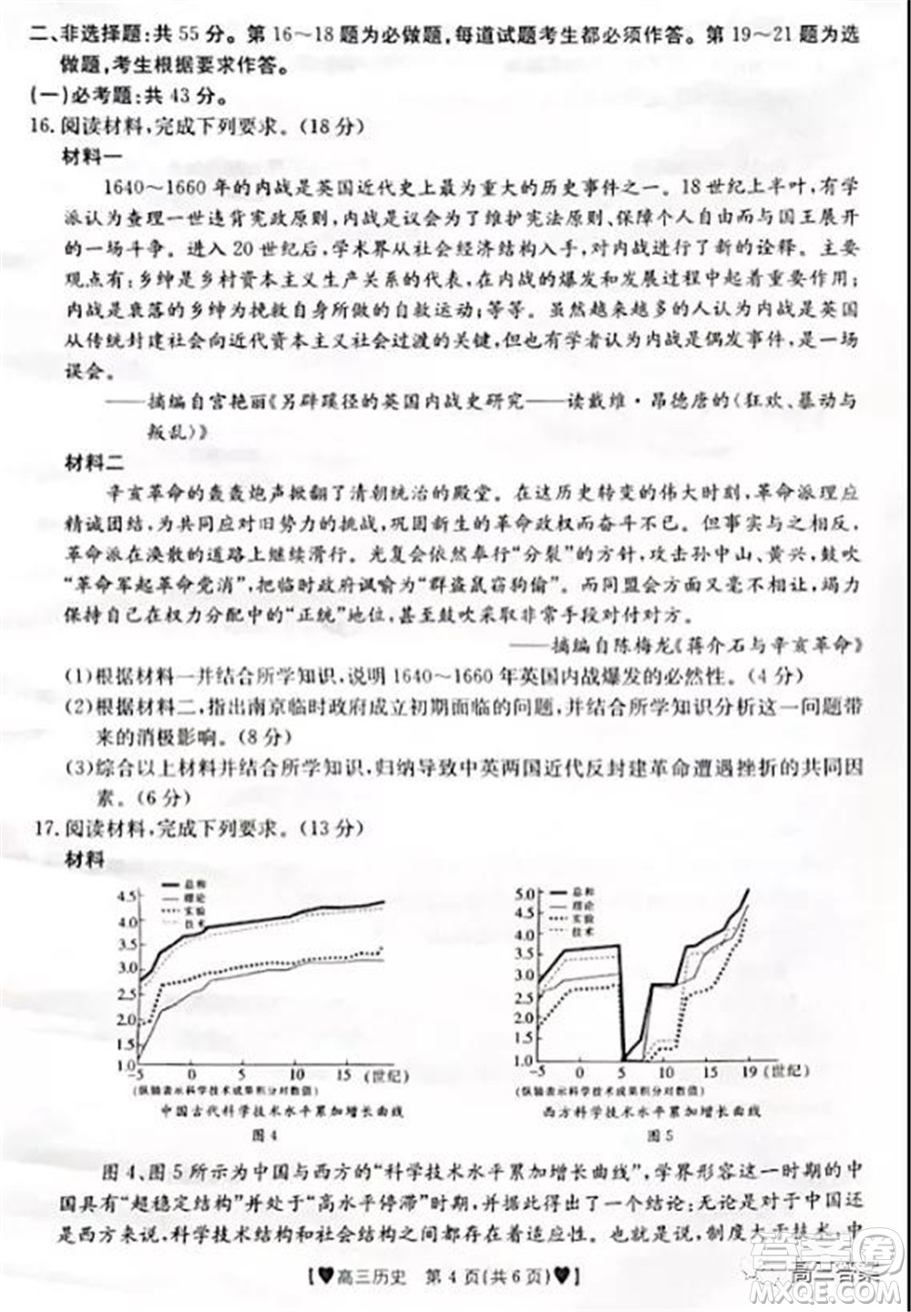 保定市2021-2022學(xué)年第一學(xué)期高三期末調(diào)研考試歷史試題及答案