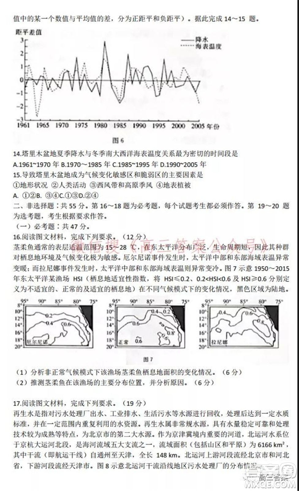 保定市2021-2022學年第一學期高三期末調(diào)研考試地理試題及答案