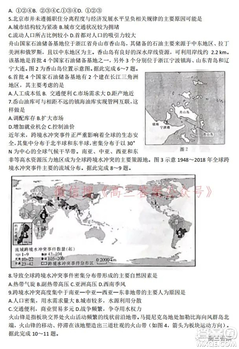 保定市2021-2022學年第一學期高三期末調(diào)研考試地理試題及答案