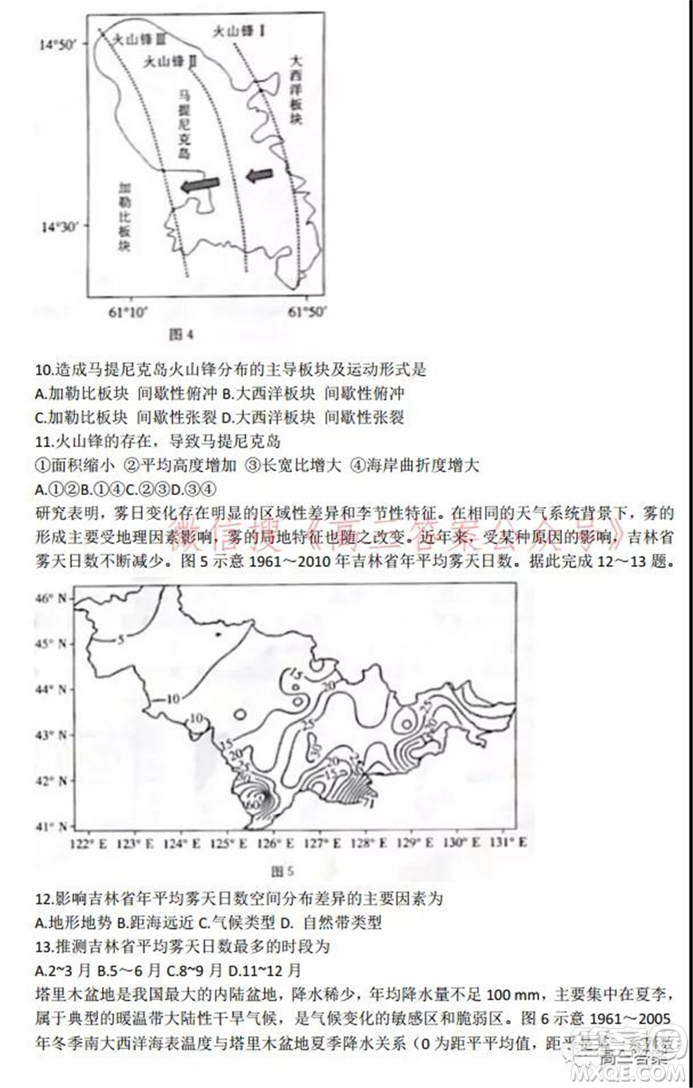 保定市2021-2022學年第一學期高三期末調(diào)研考試地理試題及答案