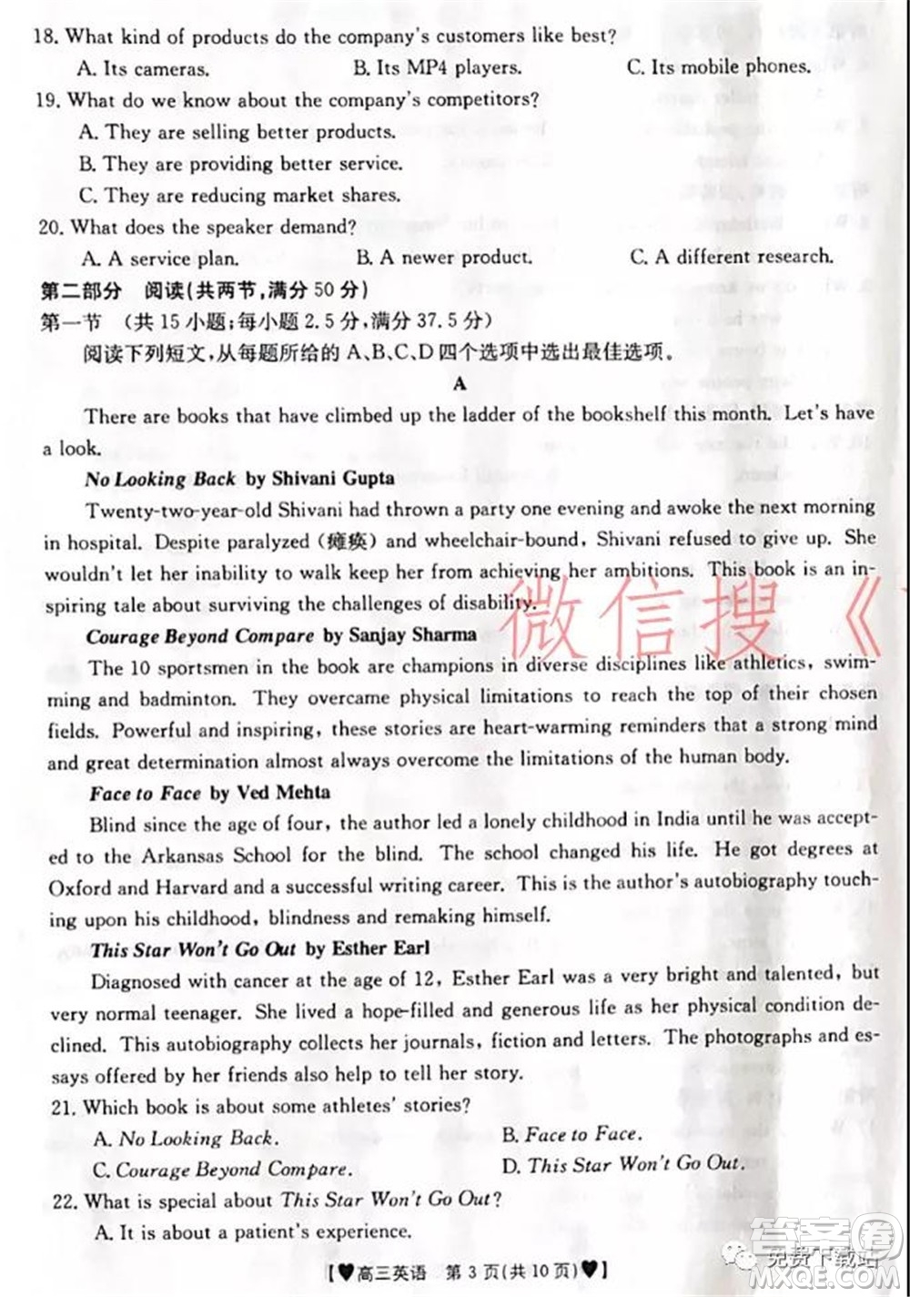 保定市2021-2022學(xué)年第一學(xué)期高三期末調(diào)研考試英語試題及答案