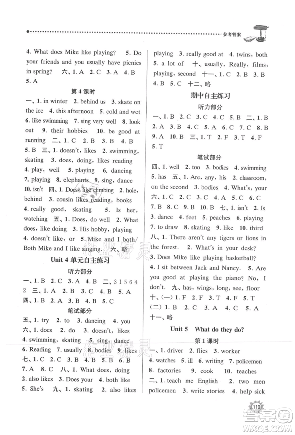 南京大學(xué)出版社2021課時(shí)天天練五年級(jí)英語(yǔ)上冊(cè)譯林版參考答案