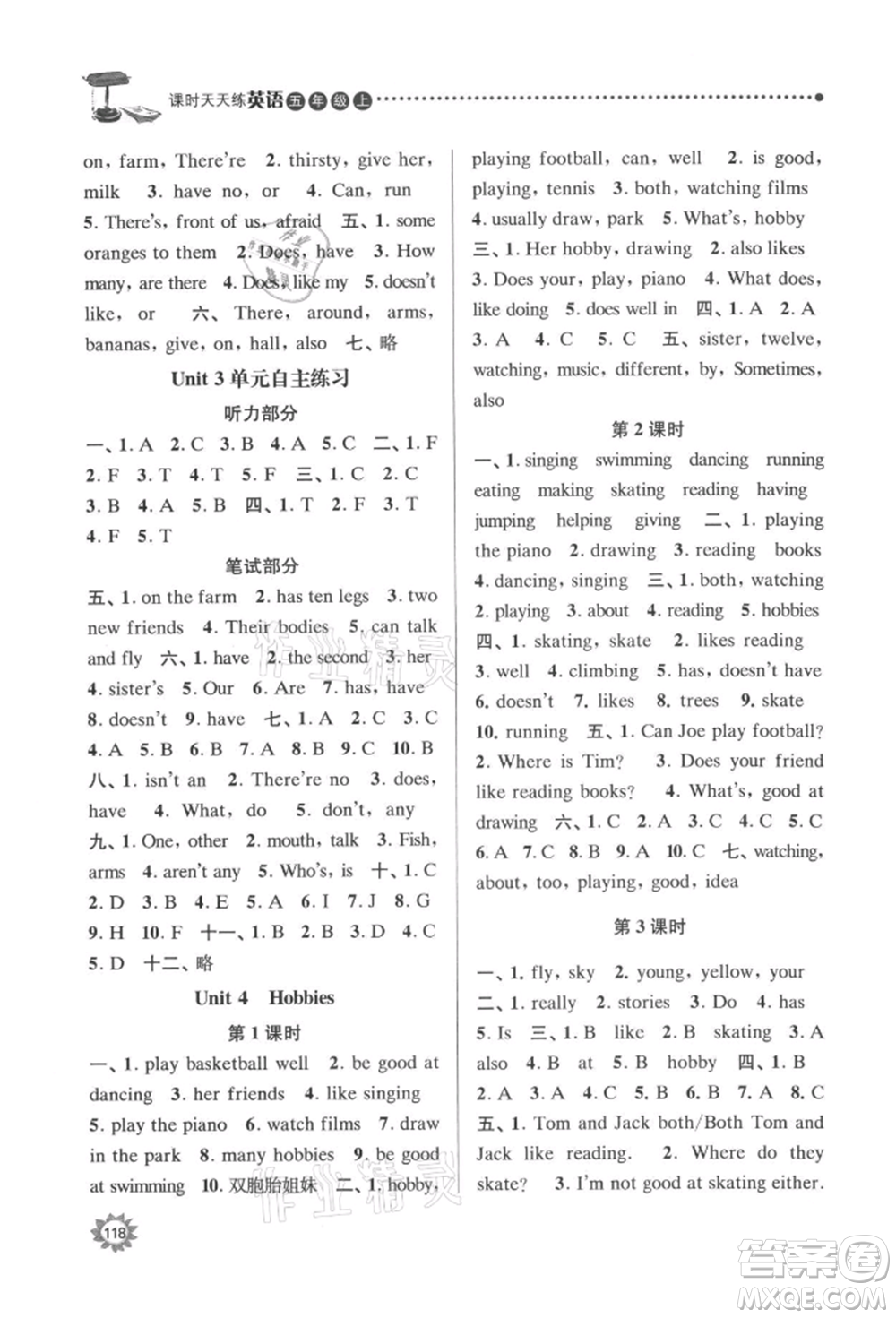 南京大學(xué)出版社2021課時(shí)天天練五年級(jí)英語(yǔ)上冊(cè)譯林版參考答案